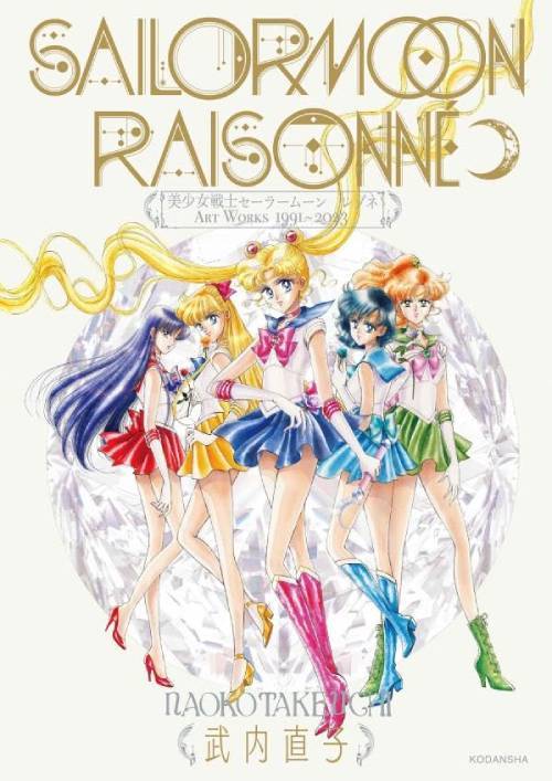 Sailor Moon - Bishojo Senshi Raisonne ART WORKS 1991-2023 (Japones)