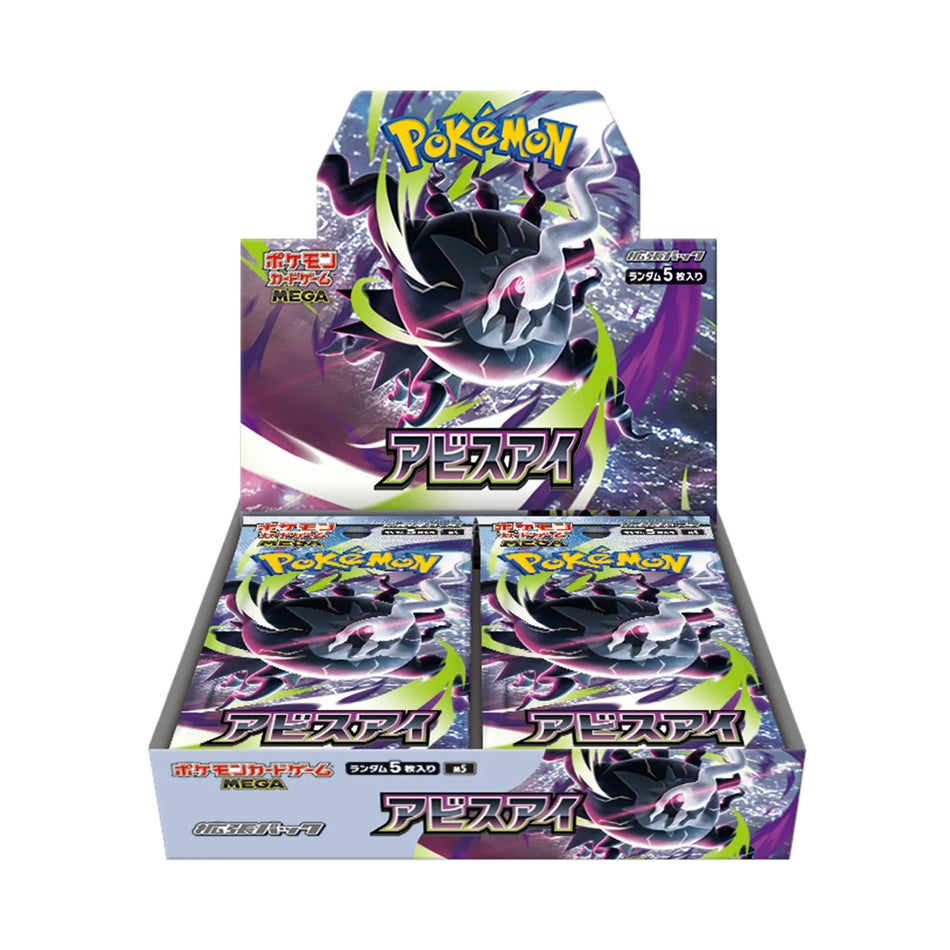 M5 Abyss Eye - Booster Box (Japonés) [SIN EMPAQUE PLASTICO]