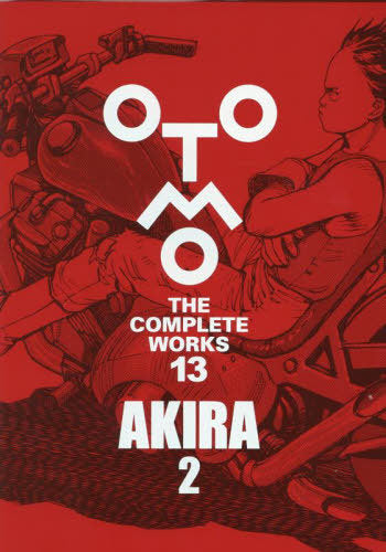 Otomo Katsuhiro - AKIRA 2 [OTOMO THE COMPLETE WORKS #13] (Japonés)