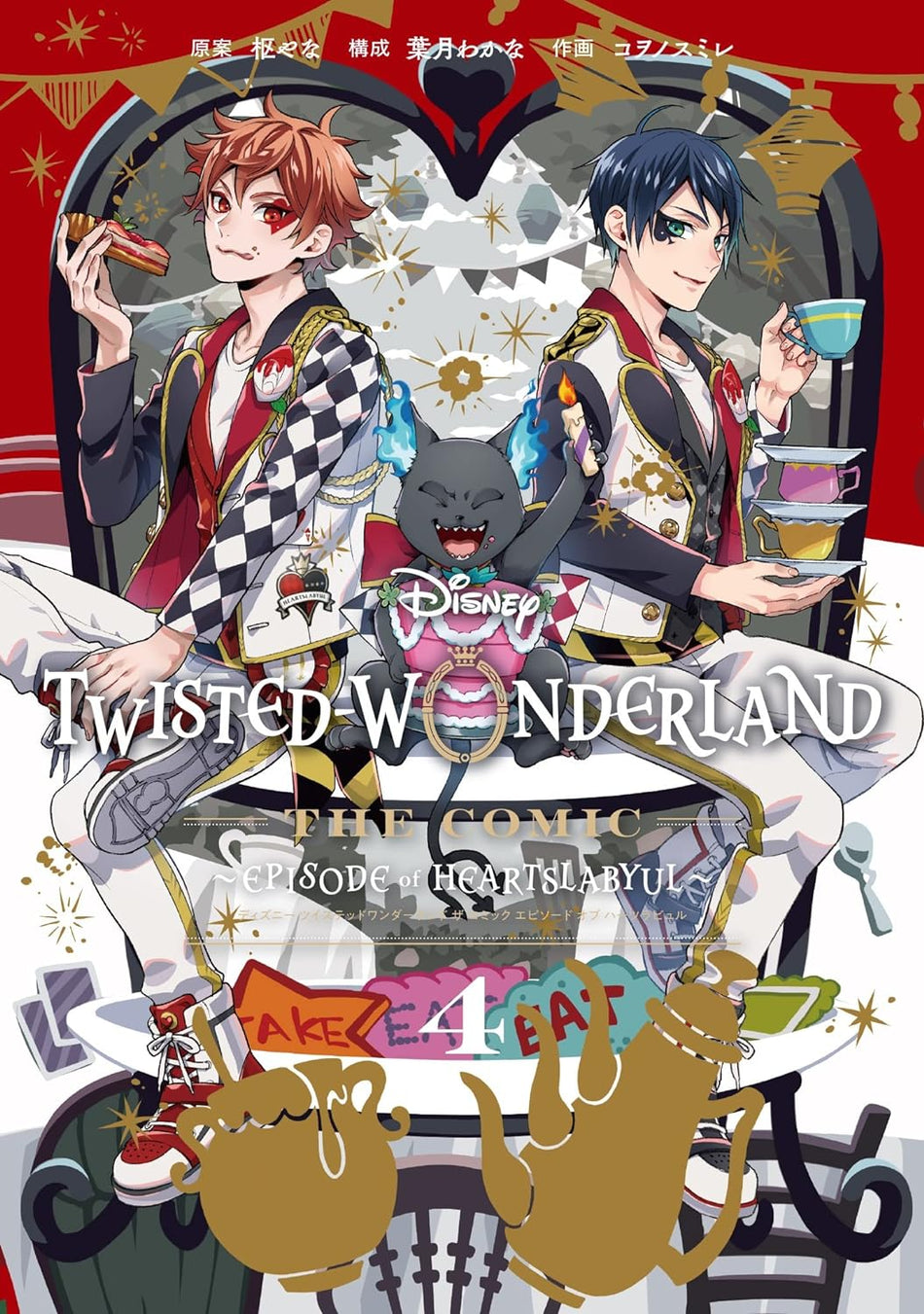 Disney Twisted Wonderland - The Manga Book Of Heartslabyul - Volumen 4 (Inglés)