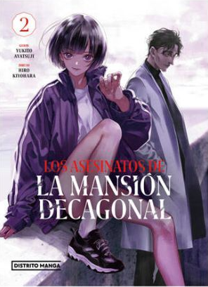 Los Asesinatos De La Mansion Decagonal  - Volumen 2 (Español)