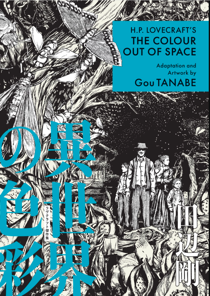 H.P. Lovecraft's The Colour Out Of Space Manga - Tomo Unico (Inglés)