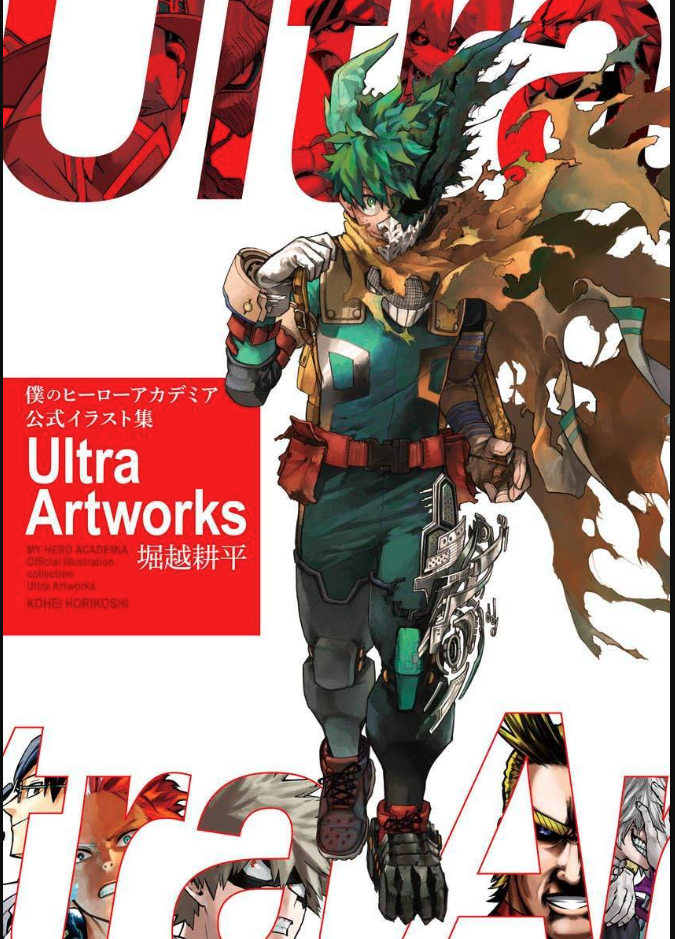 My Hero Academia Official Illustration Collection: Ultra Artworks (Japonés)