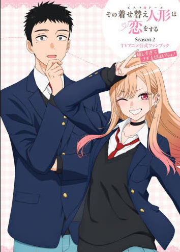 My Dress-Up Darling Season 2 TV Anime Official Fan Book: Ureshisugite Buchiage Yoicho! (Japonés)