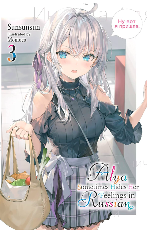 Alya Sometimes Hides Her Feelings In Russian - Volumen 3 Novela (Inglés)