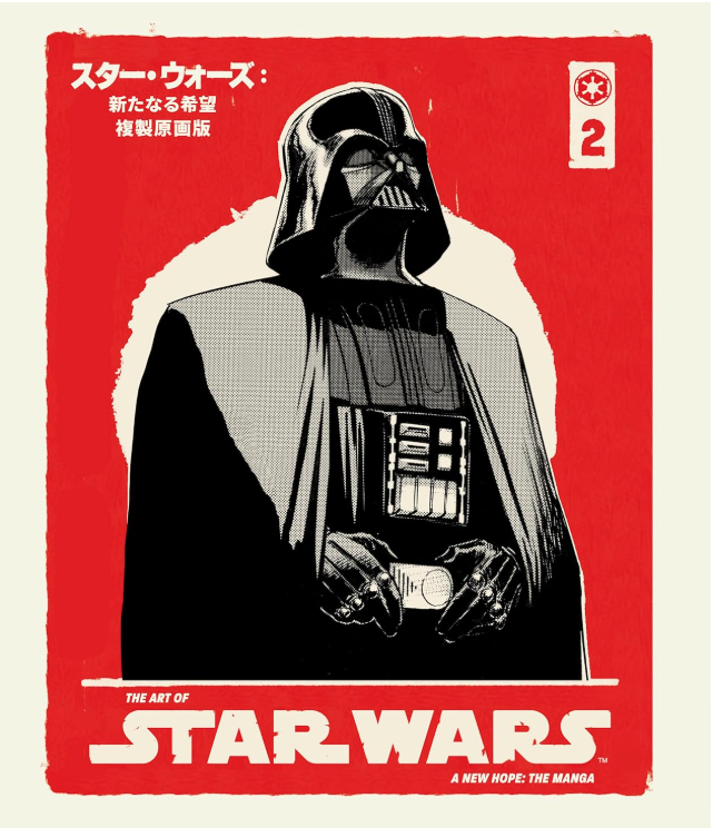 The Art of Star Wars: A New Hope--The Manga - Volume 2 (Inglés)