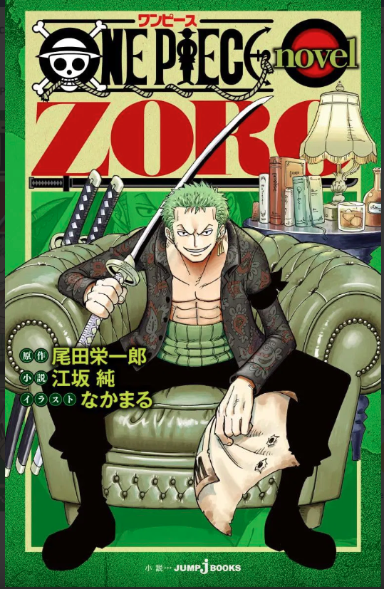 One Piece - Novel Zoro (Japonés)