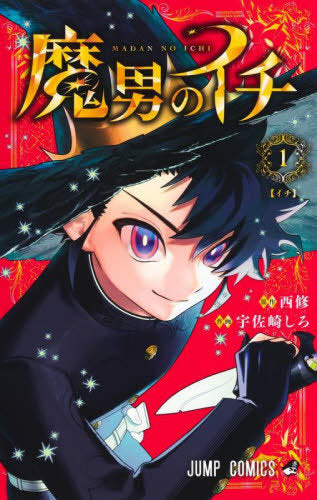 Madan no Ichi - Volumen 1 (Japonés)