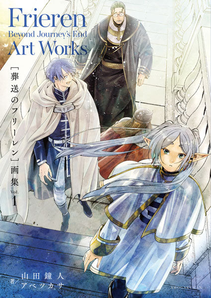 Frieren: Beyond Journey's End - Art Works Vol 1 (Japonés)