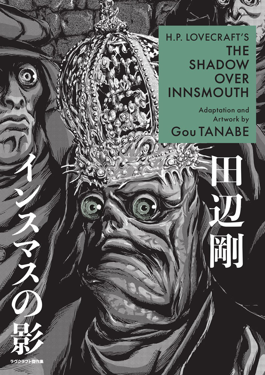 H.P. Lovecraft's The Shadow Over Innsmouth Manga - Tomo Unico (Inglés)