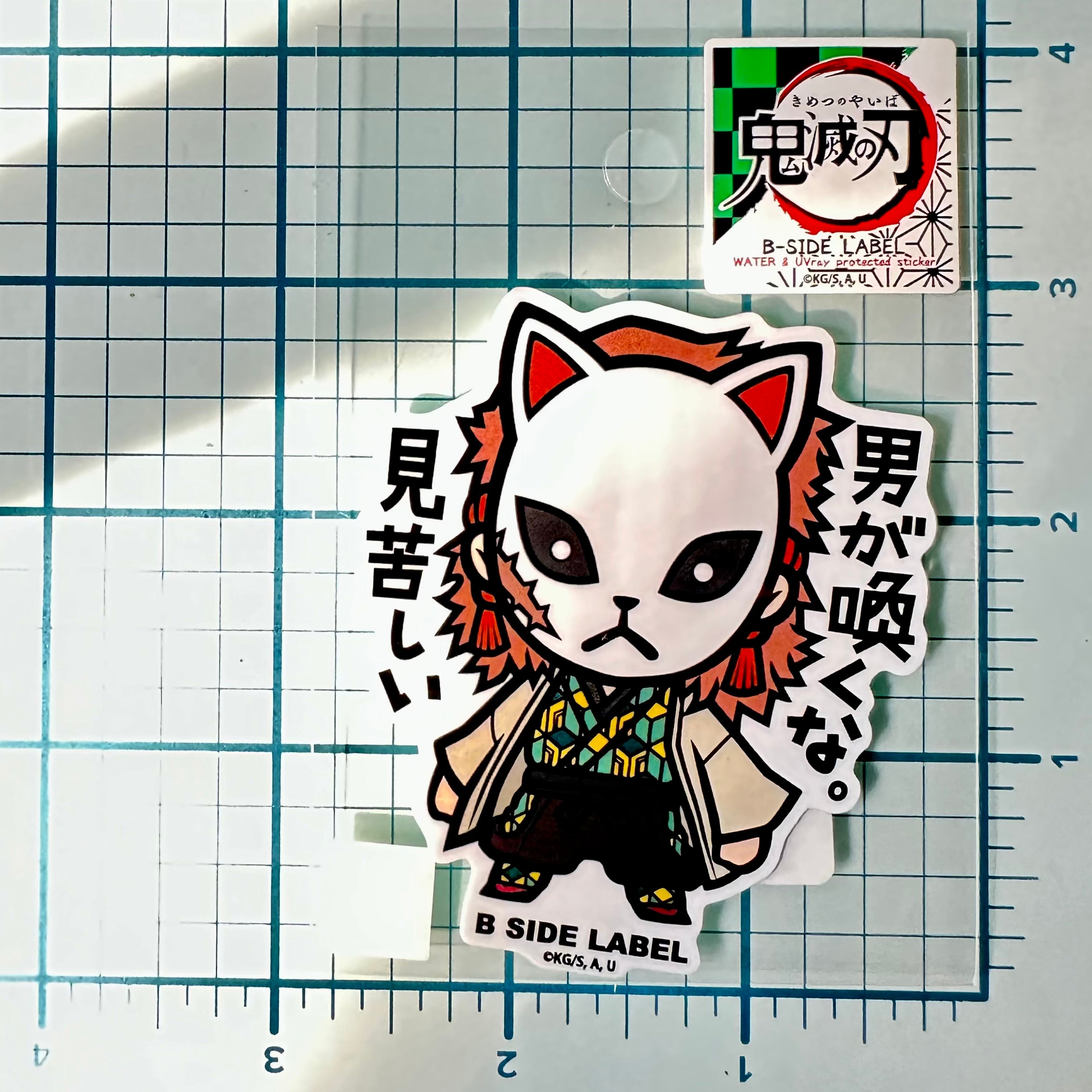 Sabiito Sticker Demon Slayer - Sabito (Sticker) – Okashi HN