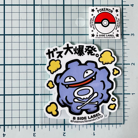 Pokemon - Koffing (Sticker)