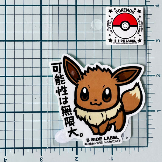 Pokemon - Eevee (Sticker)