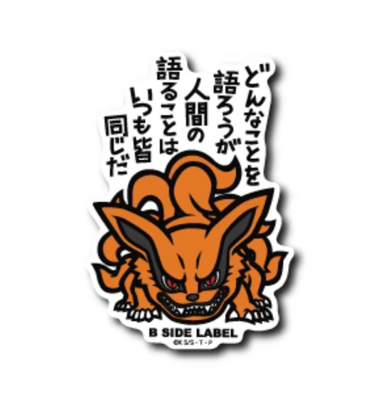 Naruto - Kurama (Sticker)