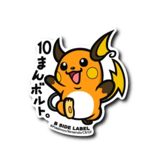 Pokemon - Raichu (Sticker)