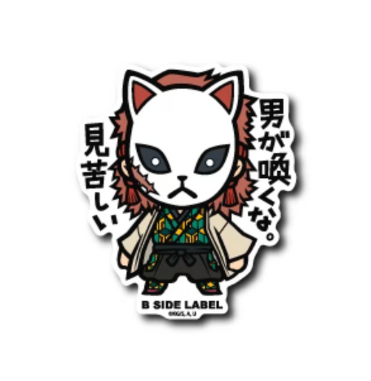 Demon Slayer - Sabito (Sticker)