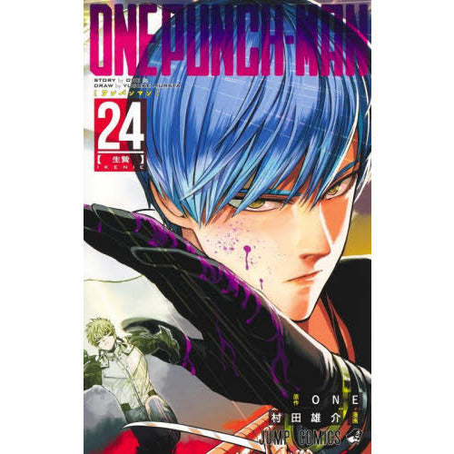 One Punch Man - Volumen 24 (Japonés)