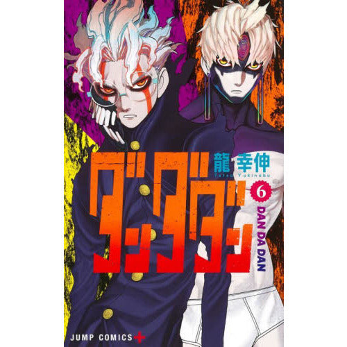 Dan Da Dan - Volumen 6 (Japonés)